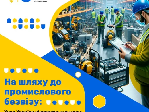 Уряд України активізує зусилля щодо безпеки нехарчової продукції: від інформаційної кампанії до відновлення перевірок